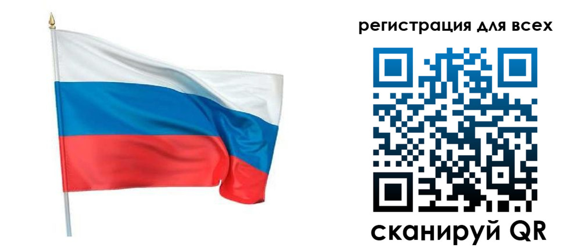 прописка 2025 в Рыльске