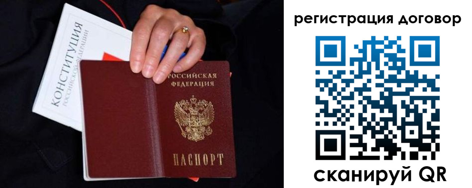 временная регистрация собственник в Рыльске